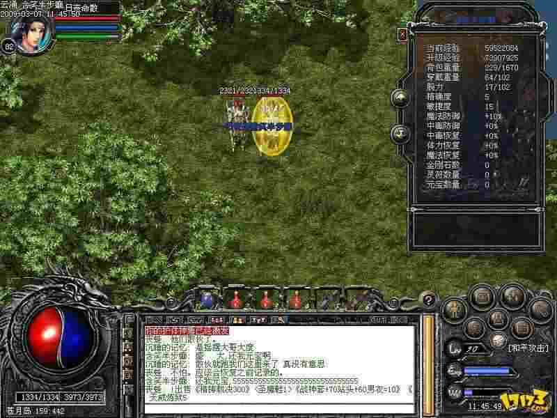 传奇手游版免费吗,传奇手游版免费吗?