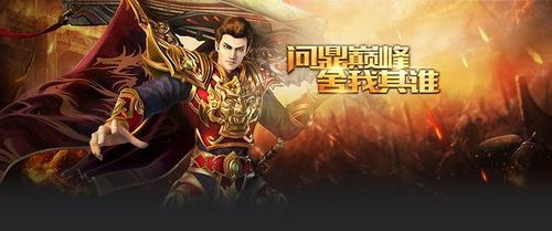 传奇手游官府攻略视频教学,热血传奇手游：官府攻略视频教学