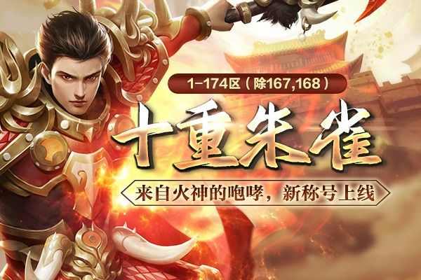 变态传奇快速锁定敌人技巧，实测高效玩法解析