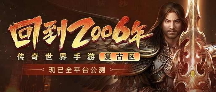 电脑上为何会有变态传奇？老玩家带你摸清来龙去脉