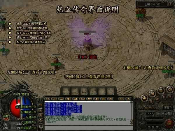 电脑超变态传奇删除教程 告别游戏残留的实用方法