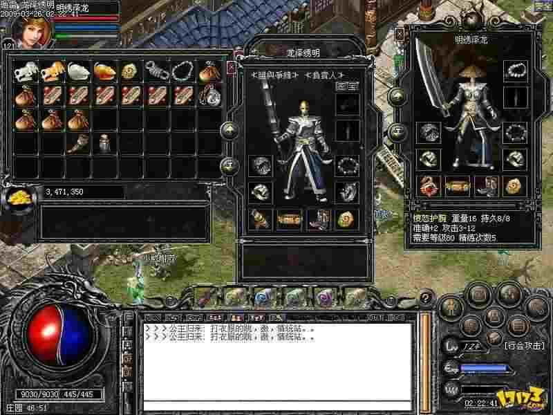 变态传奇跟踪怪物实用技巧，轻松锁定目标不迷路