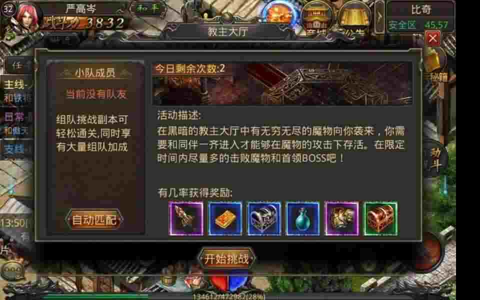 传奇手游怎么进复古区的,如何进入传奇手游复古区?